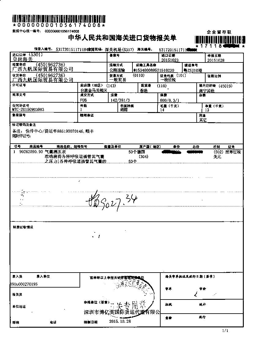 測(cè)壓表.jpg